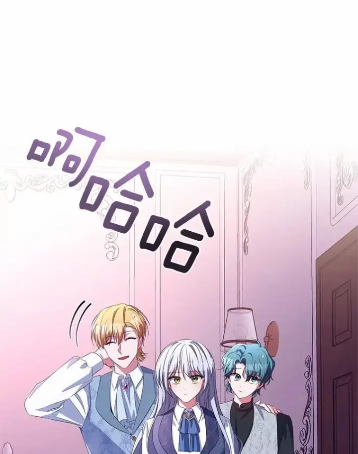 漫画《魔王的人偶管家》31.确实爱他第76张图