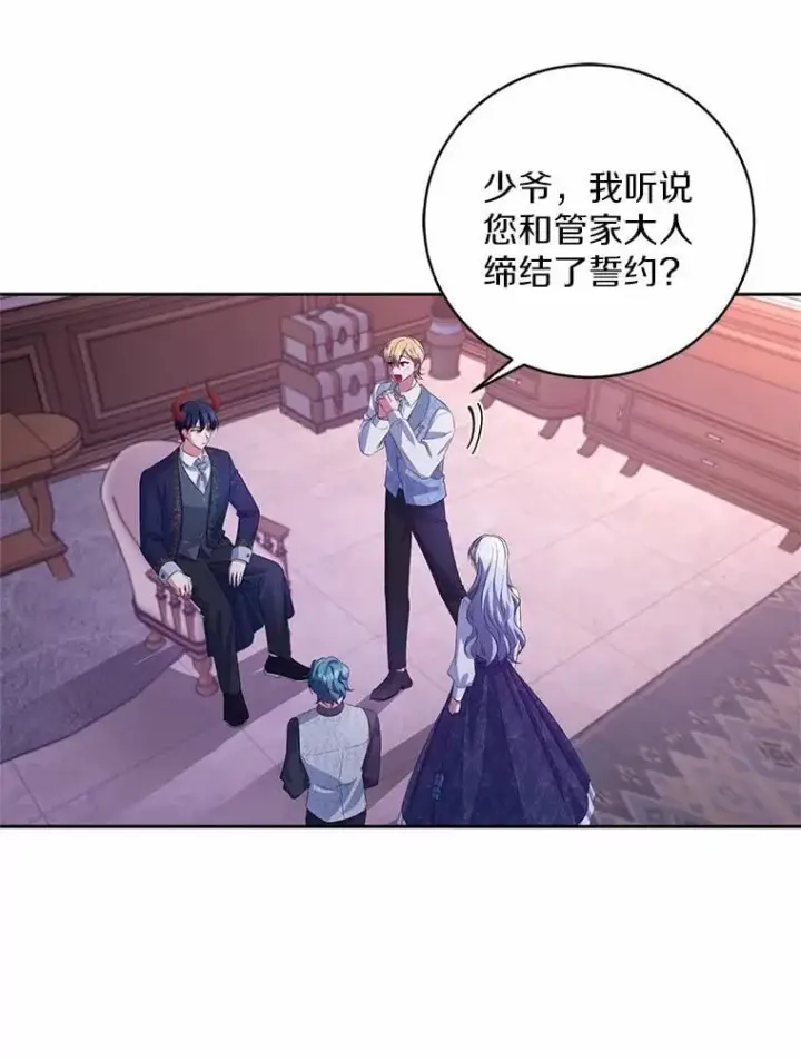 漫画《魔王的人偶管家》31.确实爱他第78张图
