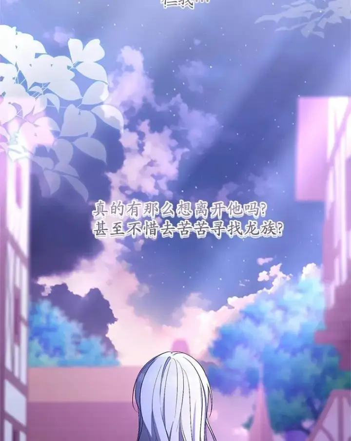漫画《魔王的人偶管家》31.确实爱他第8张图