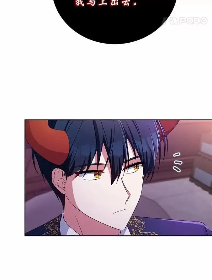 漫画《魔王的人偶管家》31.确实爱他第81张图