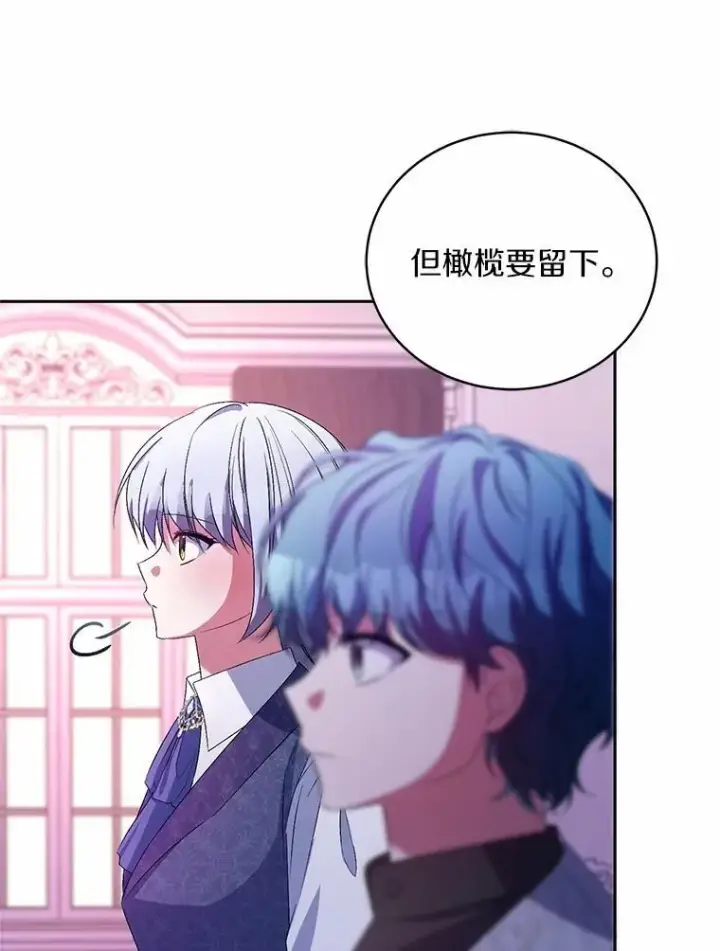 漫画《魔王的人偶管家》31.确实爱他第82张图