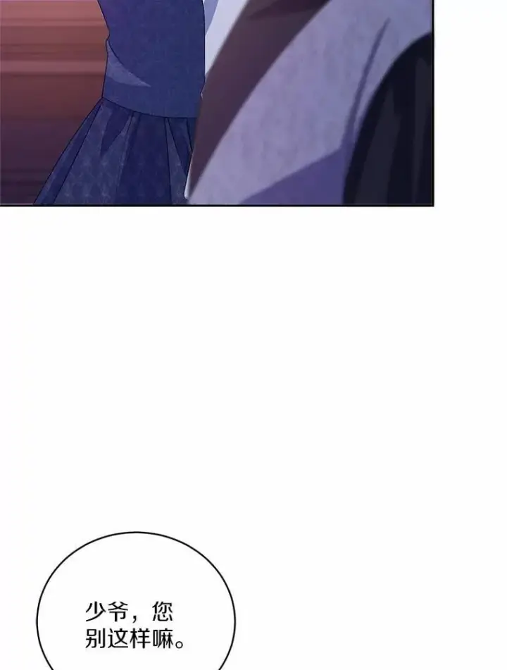 漫画《魔王的人偶管家》31.确实爱他第83张图