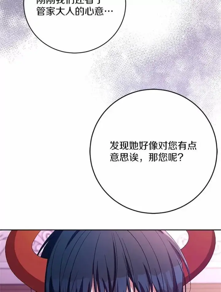 漫画《魔王的人偶管家》31.确实爱他第86张图