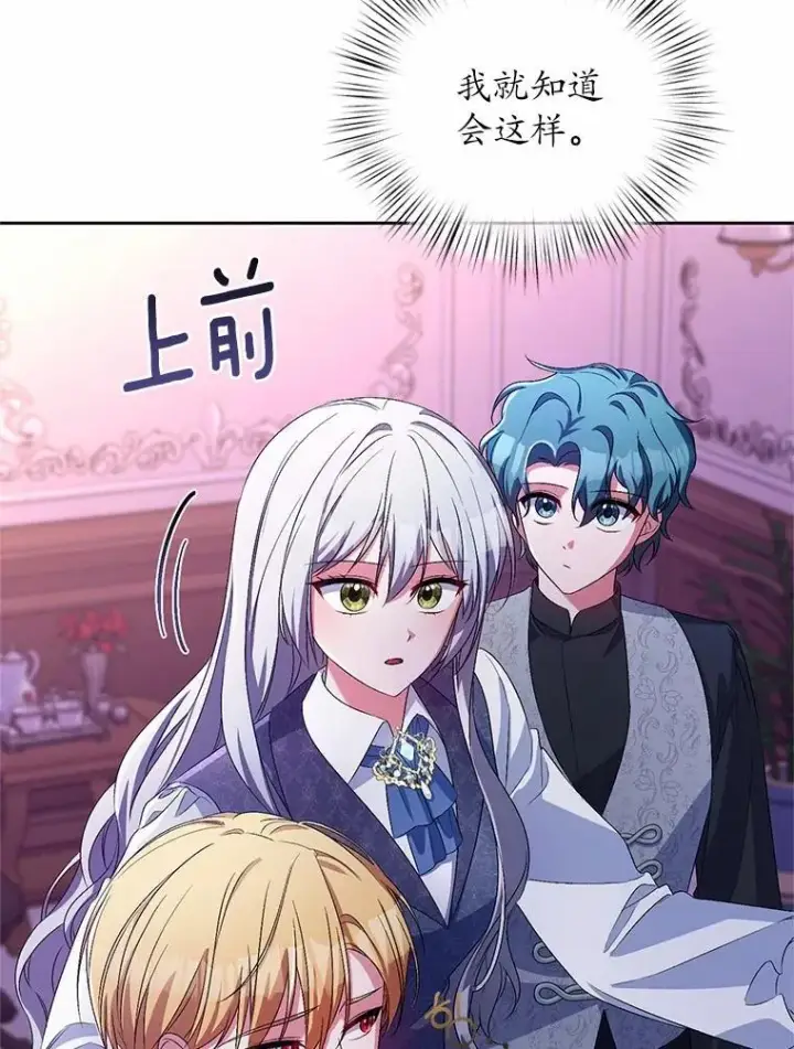 漫画《魔王的人偶管家》31.确实爱他第88张图