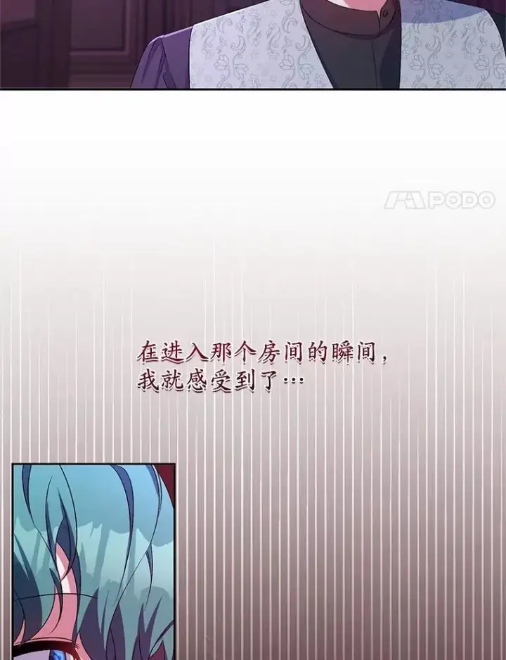 漫画《魔王的人偶管家》31.确实爱他第97张图