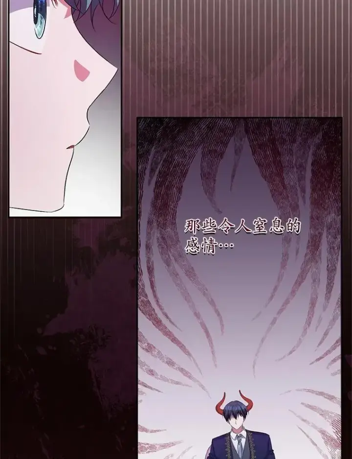 漫画《魔王的人偶管家》31.确实爱他第98张图