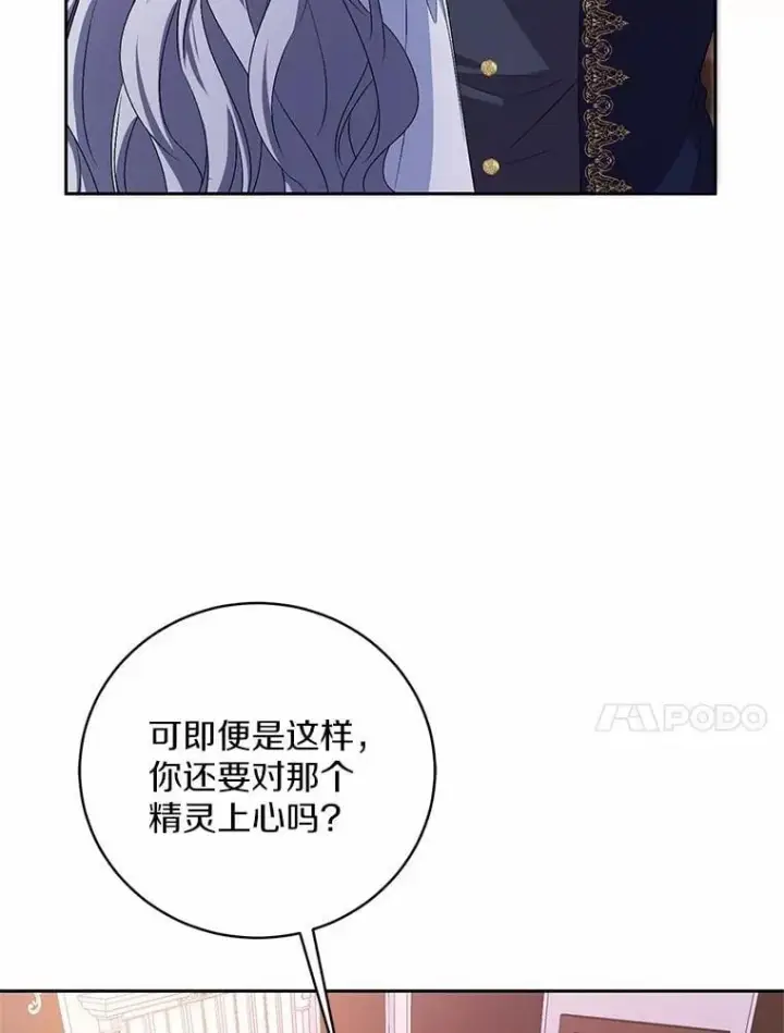 漫画《魔王的人偶管家》32.肉体损坏第10张图