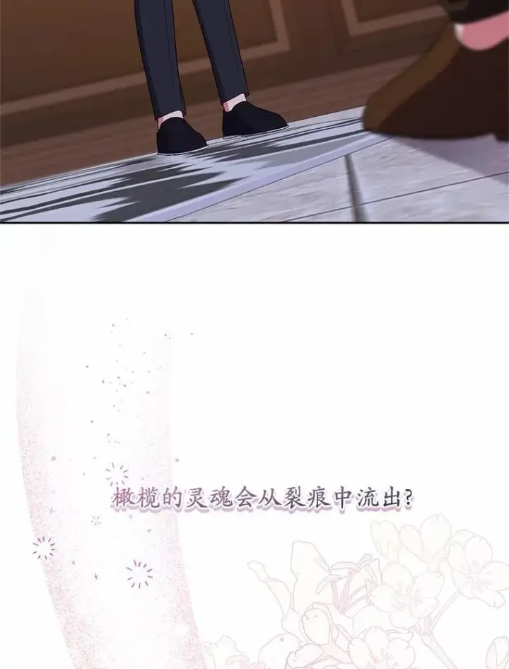 漫画《魔王的人偶管家》32.肉体损坏第104张图