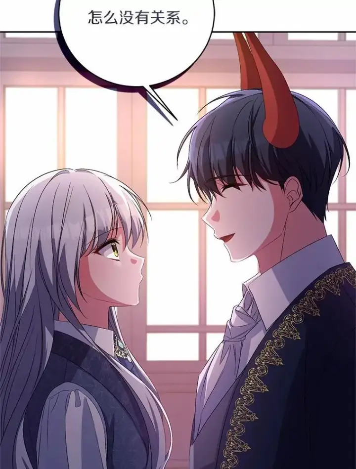 漫画《魔王的人偶管家》32.肉体损坏第12张图
