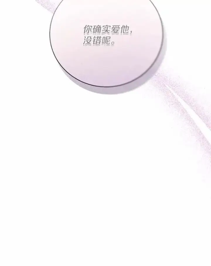 漫画《魔王的人偶管家》32.肉体损坏第28张图