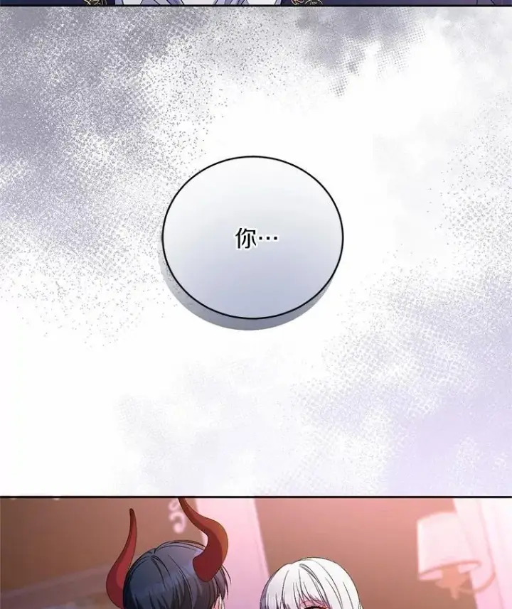 漫画《魔王的人偶管家》32.肉体损坏第31张图