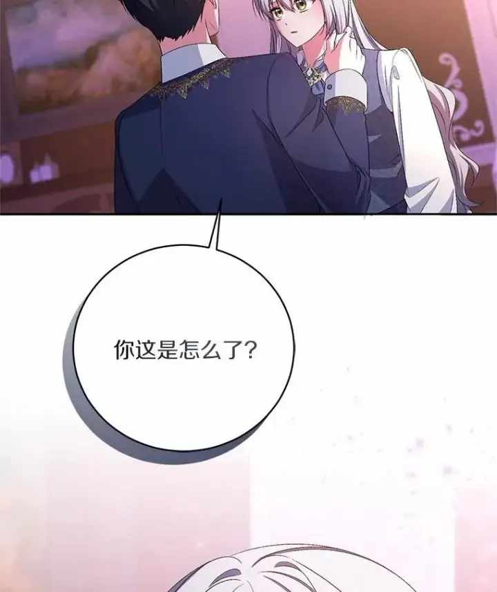 漫画《魔王的人偶管家》32.肉体损坏第32张图