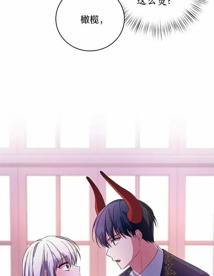 漫画《魔王的人偶管家》32.肉体损坏第44张图