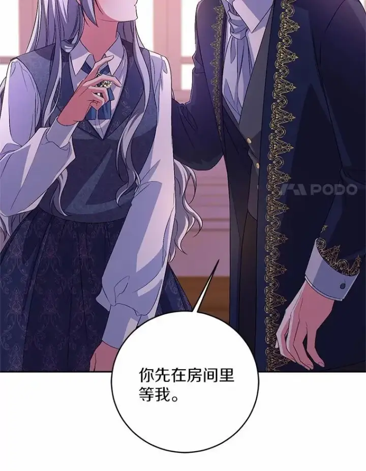 漫画《魔王的人偶管家》32.肉体损坏第45张图