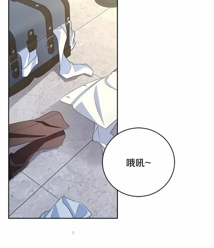 漫画《魔王的人偶管家》32.肉体损坏第49张图