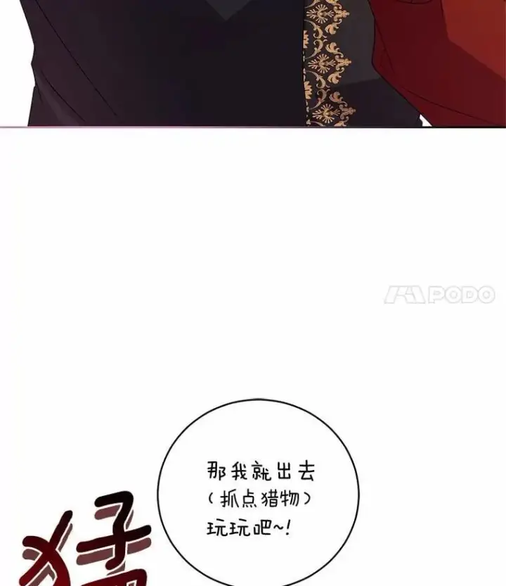 漫画《魔王的人偶管家》32.肉体损坏第52张图