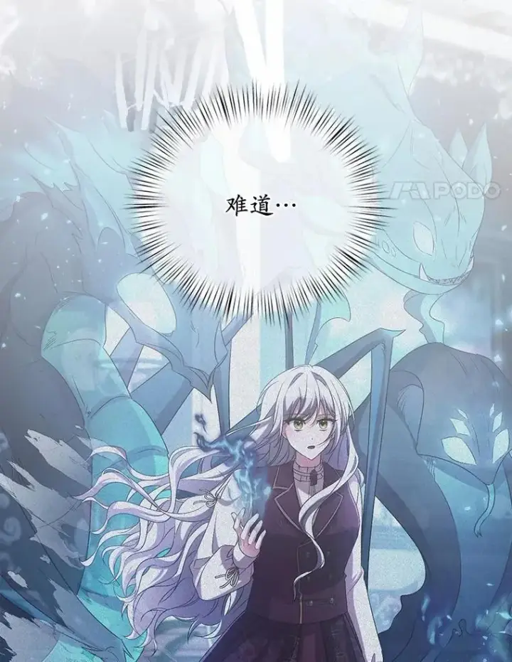漫画《魔王的人偶管家》32.肉体损坏第69张图