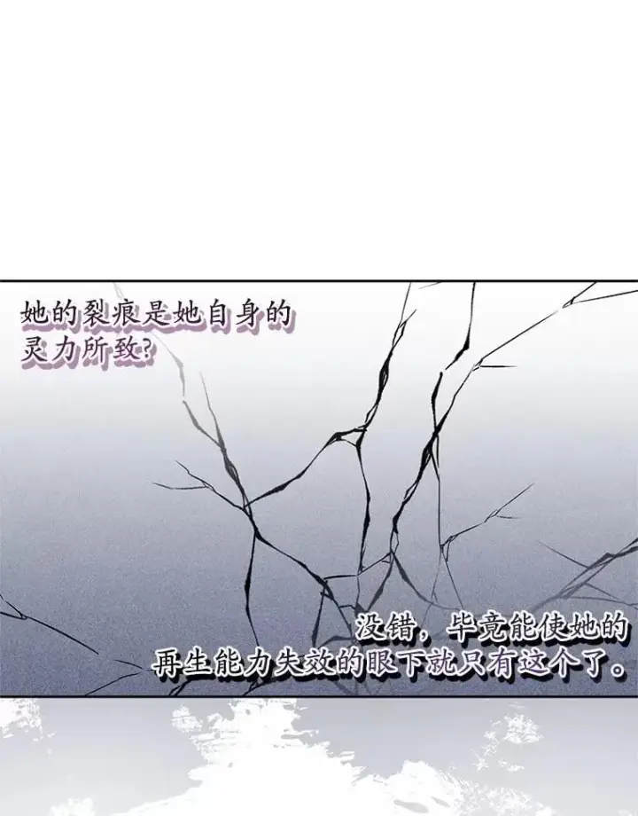 漫画《魔王的人偶管家》32.肉体损坏第71张图