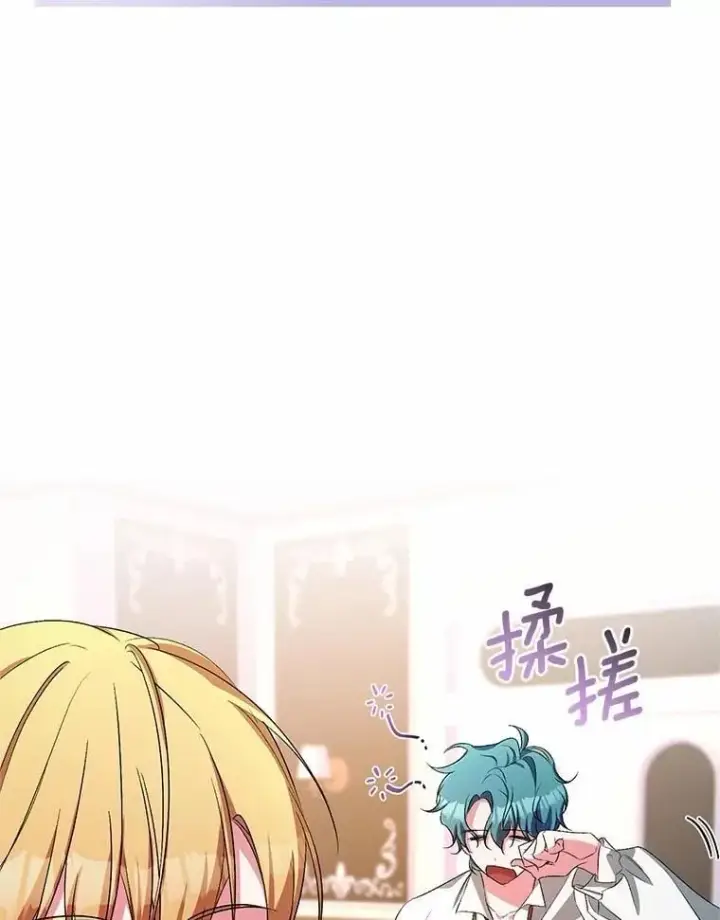 漫画《魔王的人偶管家》32.肉体损坏第76张图