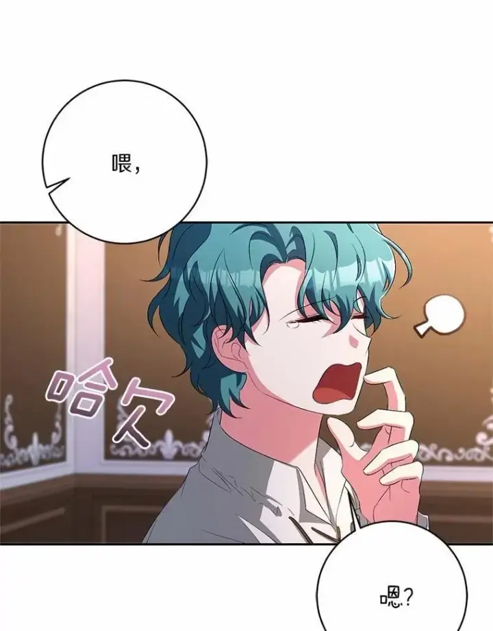 漫画《魔王的人偶管家》32.肉体损坏第78张图