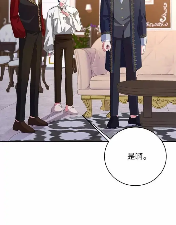 漫画《魔王的人偶管家》32.肉体损坏第80张图
