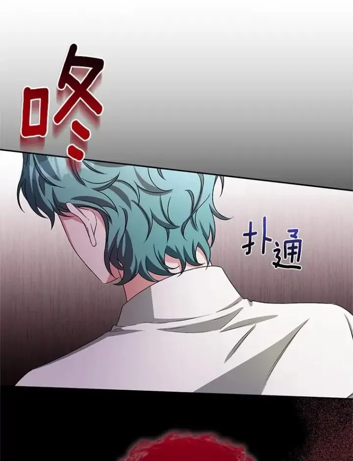 漫画《魔王的人偶管家》33.做我的辅佐官第21张图