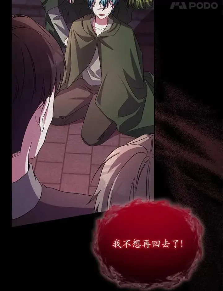 漫画《魔王的人偶管家》33.做我的辅佐官第24张图