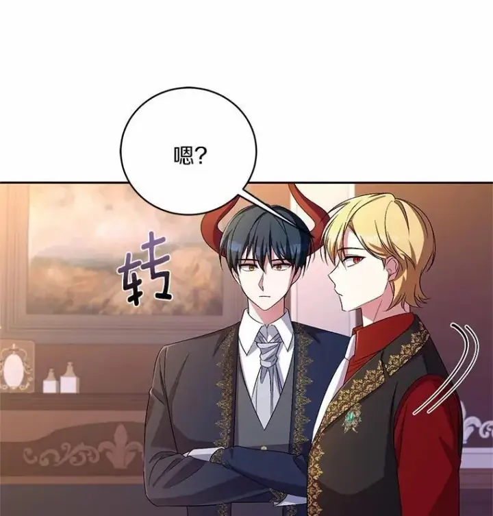 漫画《魔王的人偶管家》33.做我的辅佐官第32张图