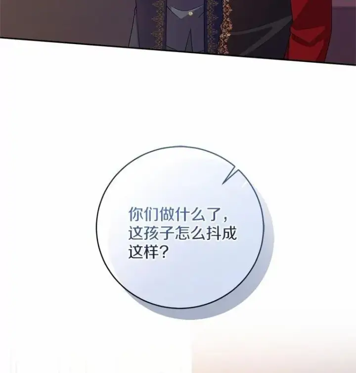 漫画《魔王的人偶管家》33.做我的辅佐官第33张图