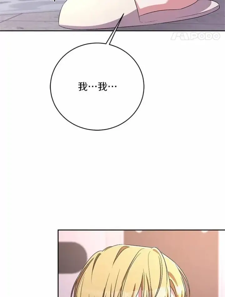 漫画《魔王的人偶管家》33.做我的辅佐官第41张图
