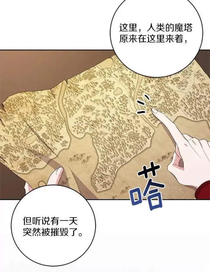 漫画《魔王的人偶管家》33.做我的辅佐官第5张图