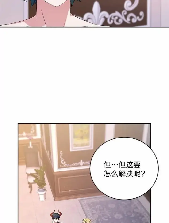 漫画《魔王的人偶管家》33.做我的辅佐官第63张图