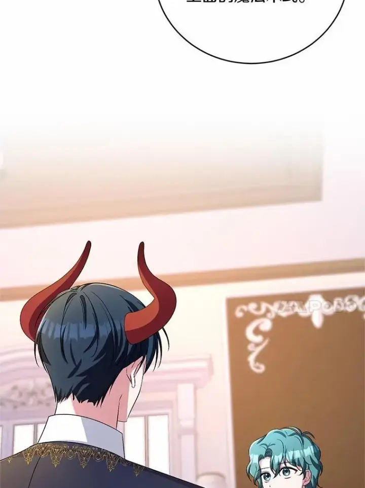 漫画《魔王的人偶管家》33.做我的辅佐官第71张图
