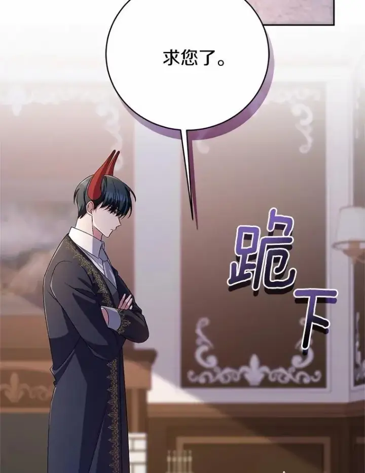 漫画《魔王的人偶管家》33.做我的辅佐官第79张图