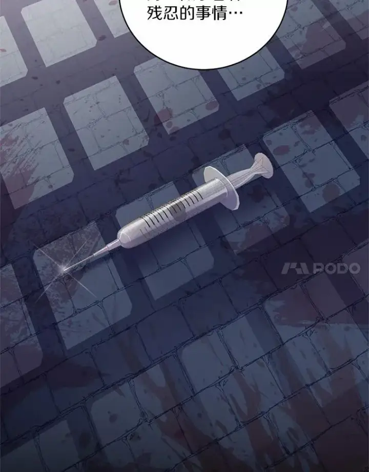 漫画《魔王的人偶管家》33.做我的辅佐官第94张图