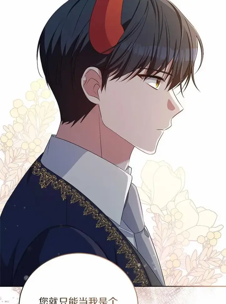 漫画《魔王的人偶管家》34.你无法改变第100张图