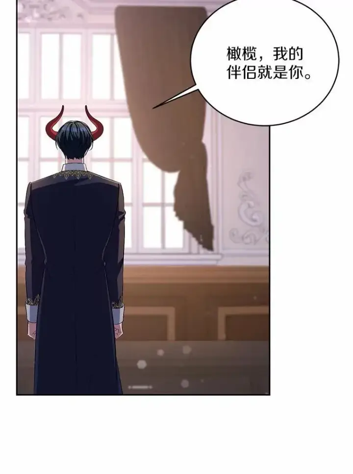 漫画《魔王的人偶管家》34.你无法改变第105张图