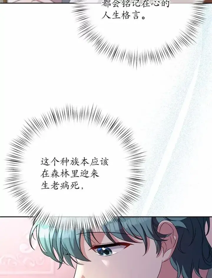 漫画《魔王的人偶管家》34.你无法改变第23张图