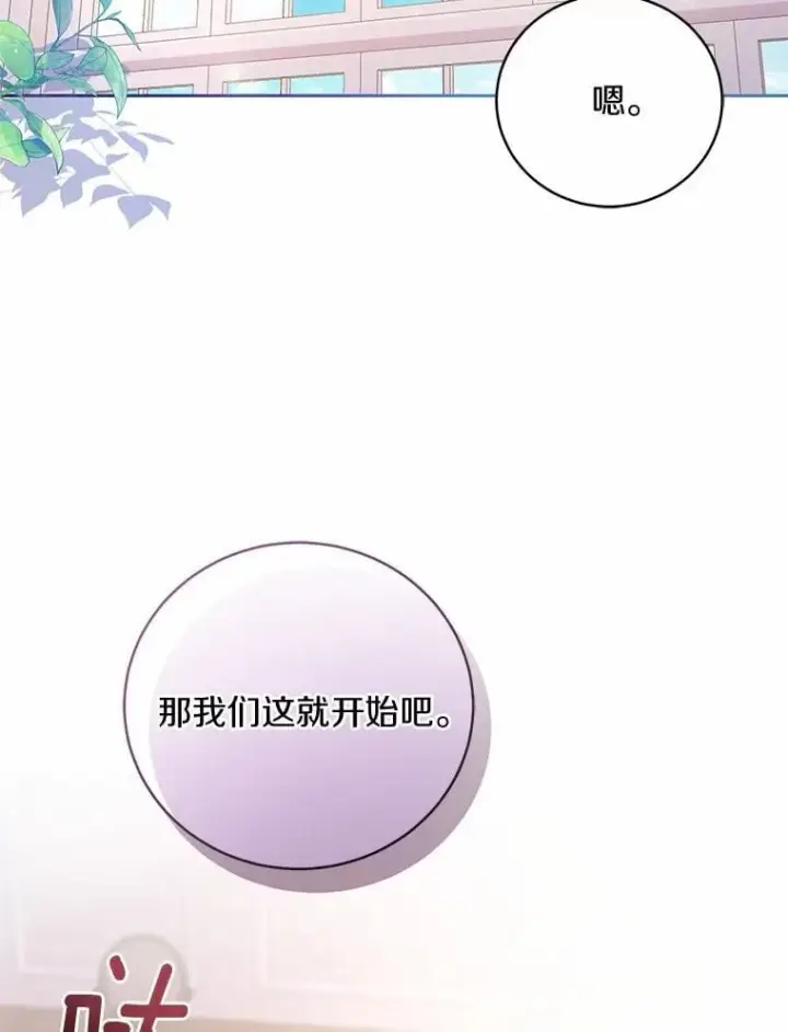 漫画《魔王的人偶管家》34.你无法改变第33张图