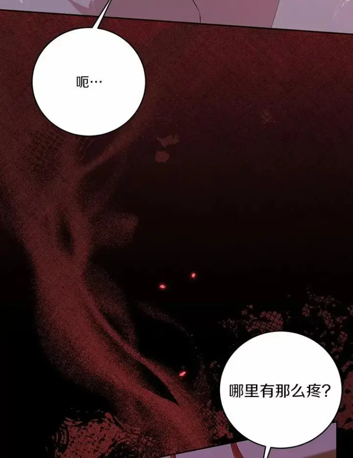 漫画《魔王的人偶管家》34.你无法改变第43张图