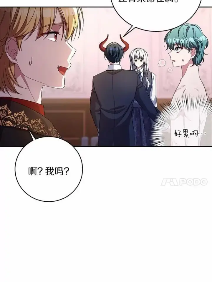 漫画《魔王的人偶管家》34.你无法改变第54张图
