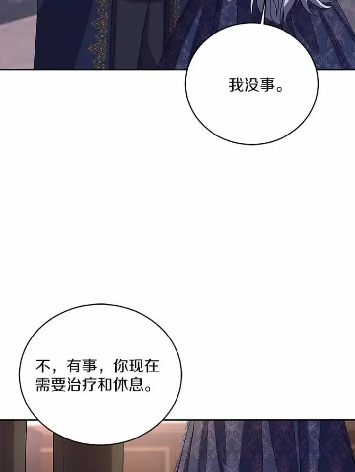 漫画《魔王的人偶管家》34.你无法改变第60张图