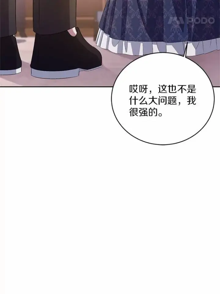 漫画《魔王的人偶管家》34.你无法改变第61张图