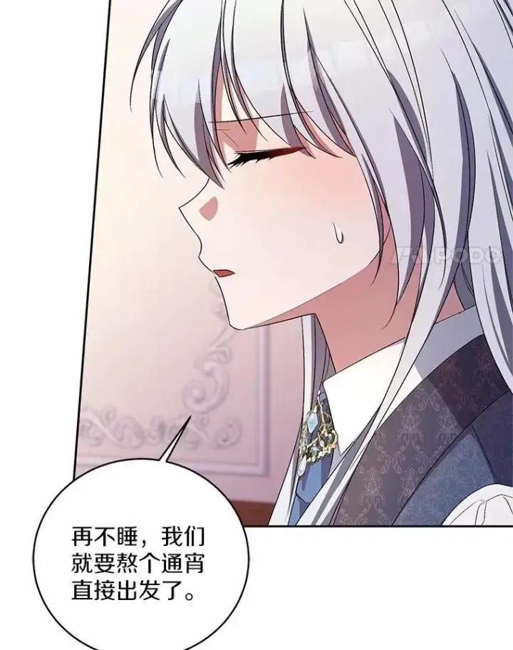漫画《魔王的人偶管家》34.你无法改变第64张图