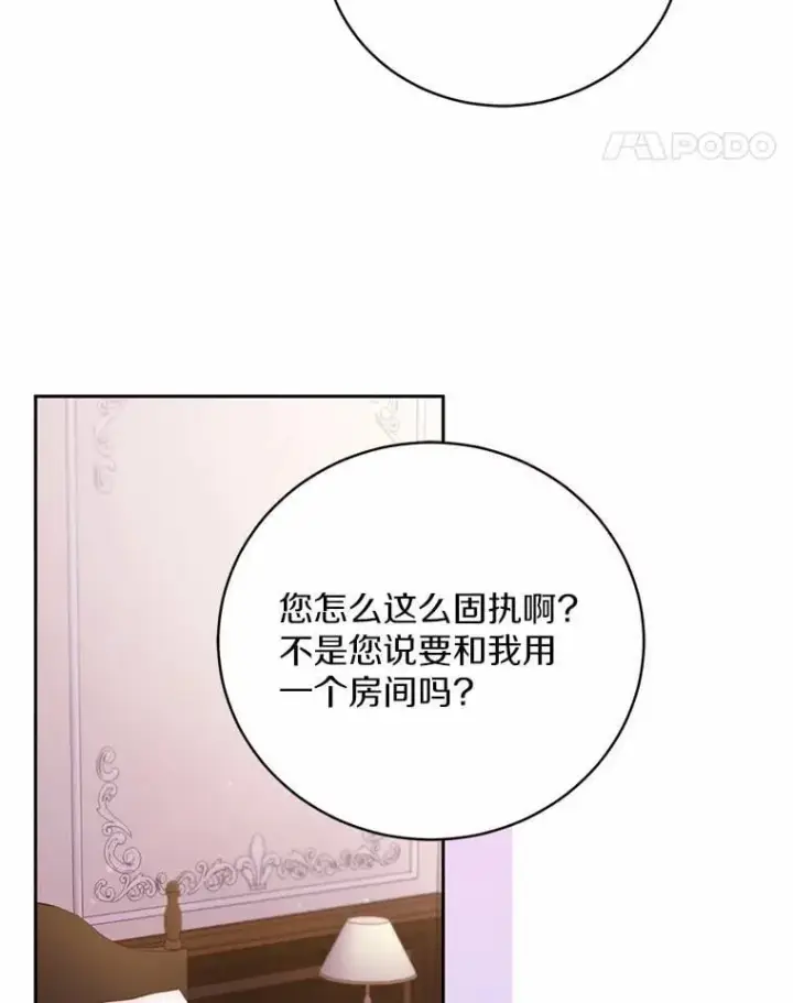 漫画《魔王的人偶管家》34.你无法改变第71张图