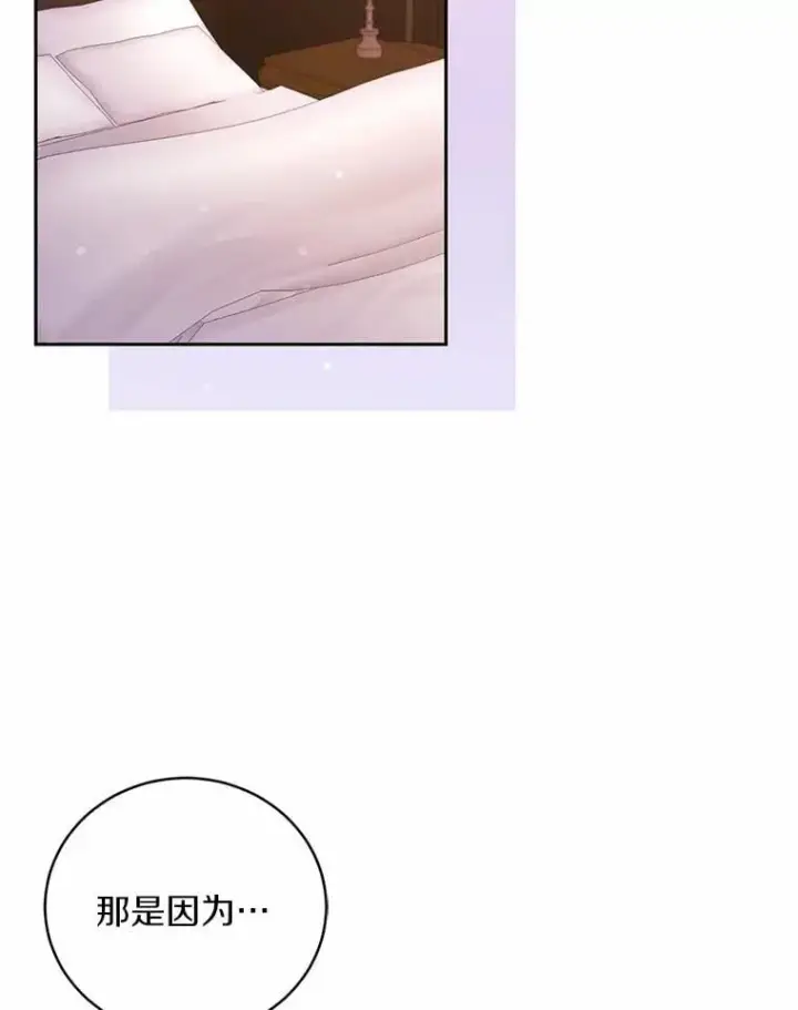 漫画《魔王的人偶管家》34.你无法改变第72张图