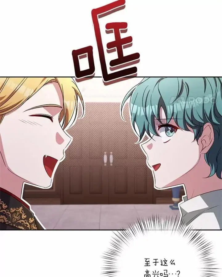 漫画《魔王的人偶管家》34.你无法改变第81张图