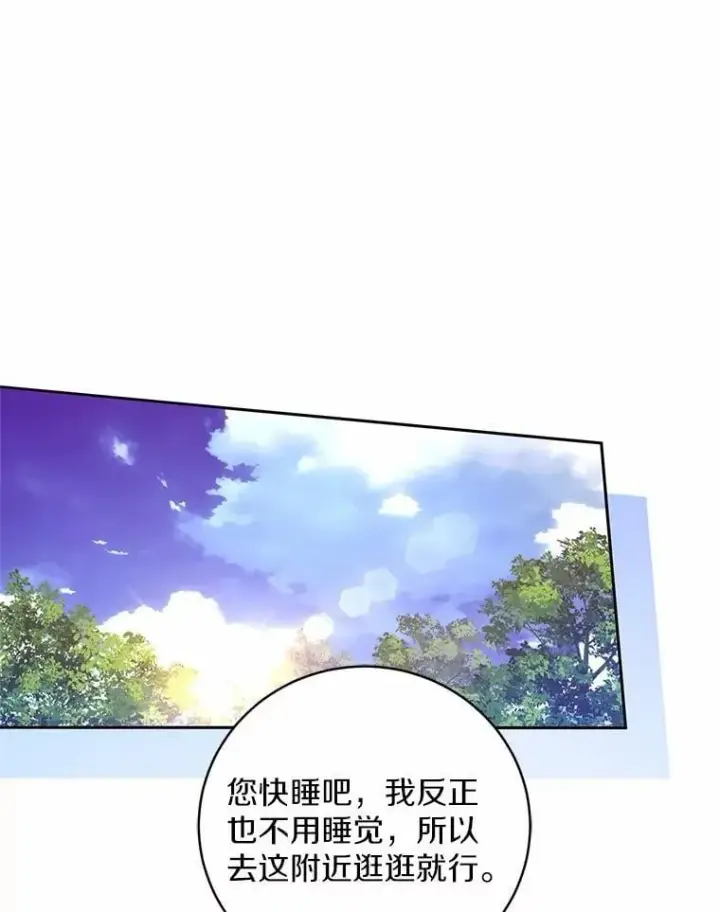 漫画《魔王的人偶管家》34.你无法改变第83张图