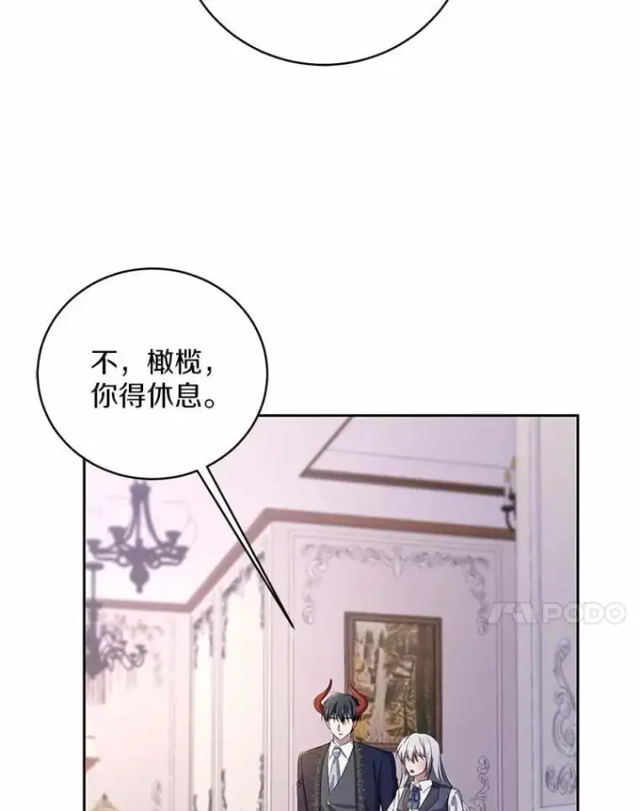 漫画《魔王的人偶管家》34.你无法改变第84张图