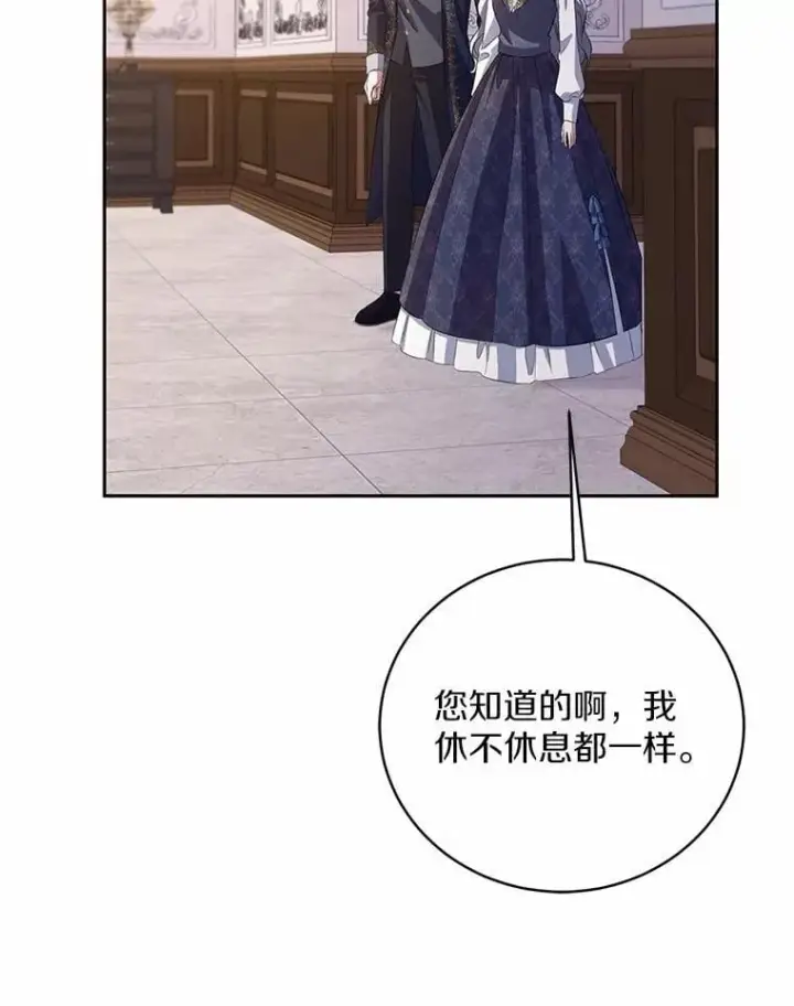 漫画《魔王的人偶管家》34.你无法改变第85张图